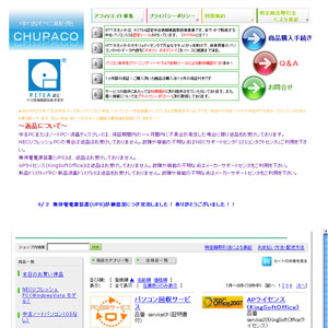 CHUPACO