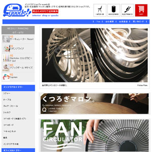 e-goods